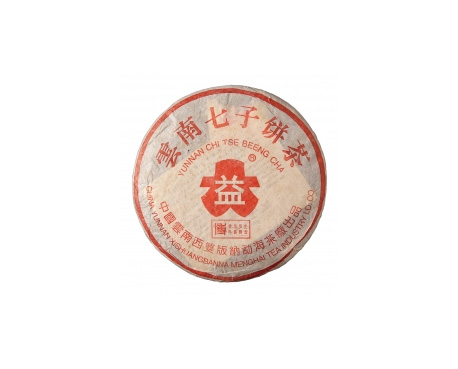 辛集普洱茶大益回收大益茶2004年401批次博字7752熟饼